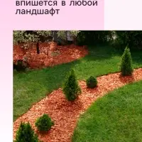 Мульча лиственницы &laquo;Рецепты Дедушки Никиты&raquo; 10 л фр 0-1