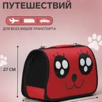Сумка - переноска для животных &laquo;Весёлый жук&raquo;, размер M, 45&times;21&times;27 см, красная