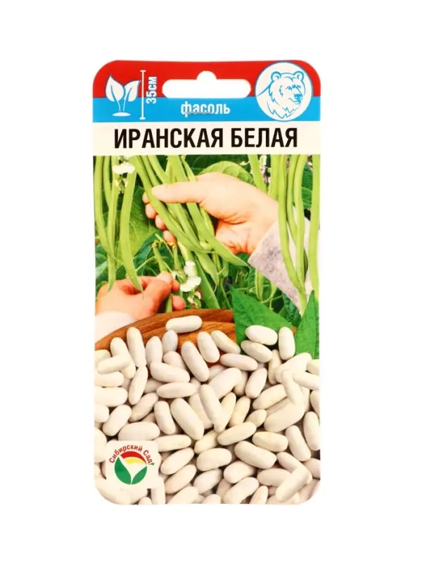 Семена Фасоль &laquo;Иранская белая&raquo;, 5 г, &laquo;Сибирский сад&raquo;
