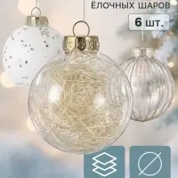 Ёлочные шары набор 6 шт. &laquo;Комета&raquo;, d=8 см, полосы эко