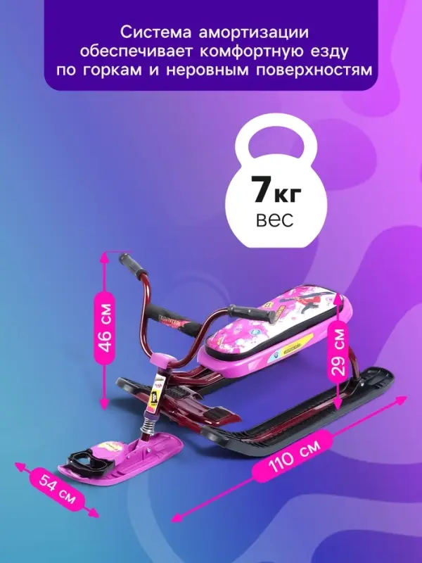 Снегокат &laquo;Ника джамп&raquo;, розовый, сиреневый, СНД1/ПН2 Nika Kids