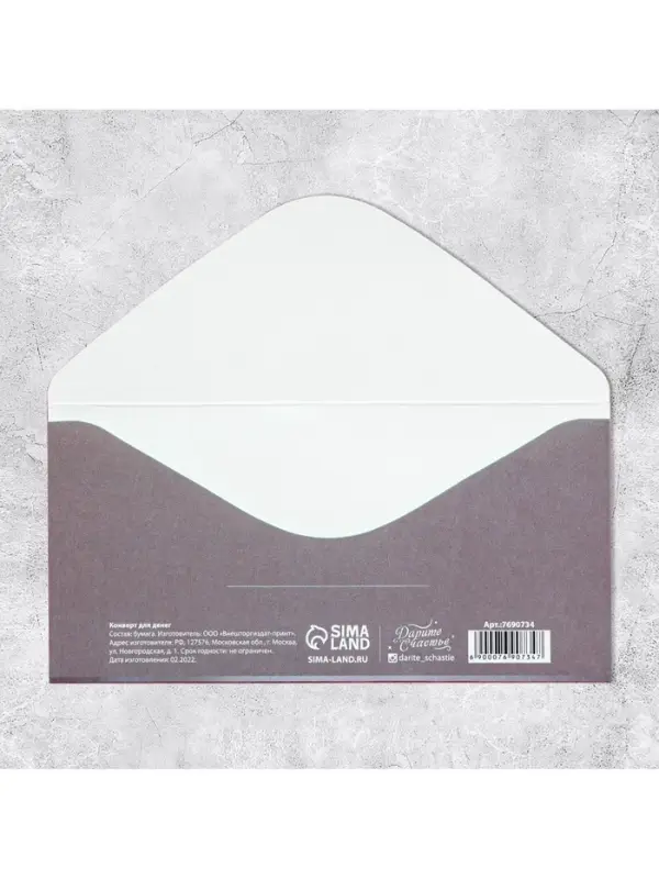 Конверт для денег «Для тебя», 16.5×8 см