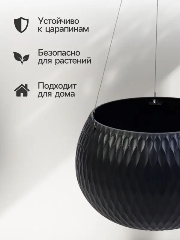 Кашпо для цветов &laquo;Жемчужина&raquo;, 4 л, d=29 см, h=19.5 см, пластик, со вставкой, подвесное, цвет графитовый