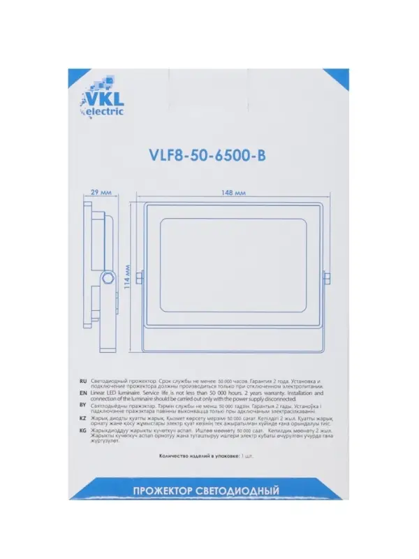 Прожектор светодиодный VKL electric, 50 Вт, 6000 Лм, 6500К, IP65, 220V черный, свеч.хол.бел. 1098146