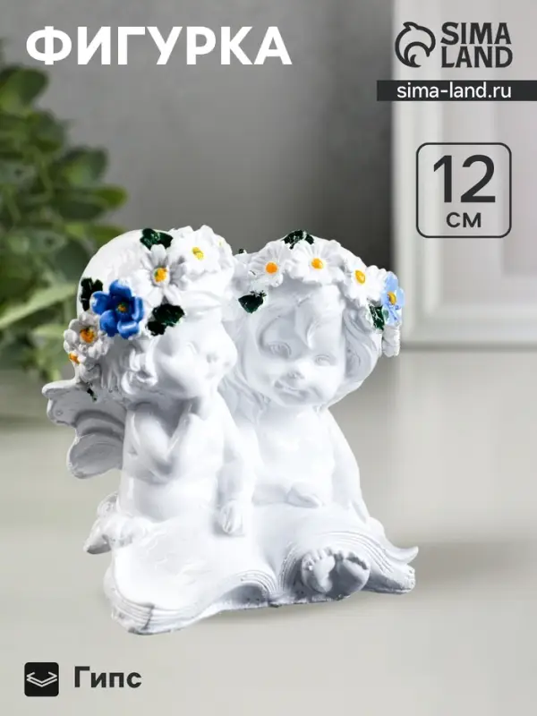 Фигурка гипс &laquo;Два ангела с книгой&raquo;, 12&times;12 см