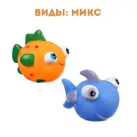Резиновая игрушка для ванны Крошка Я &laquo;Рыбка лупоглазик&raquo;, 11 см, с пищалкой, виды МИКС