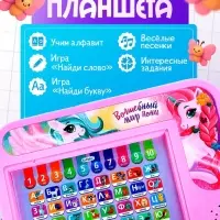 Развивающий &laquo;Умный планшет&raquo;, звуковые эффекты