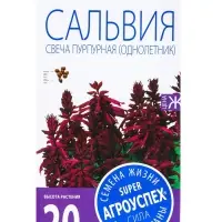 Семена цветов Сальвия Свеча пурпурная F1, О, 10 шт