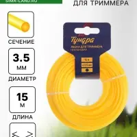 Леска для триммера ТУНДРА, сечение круг, d=3.5 мм, 15 м, нейлон