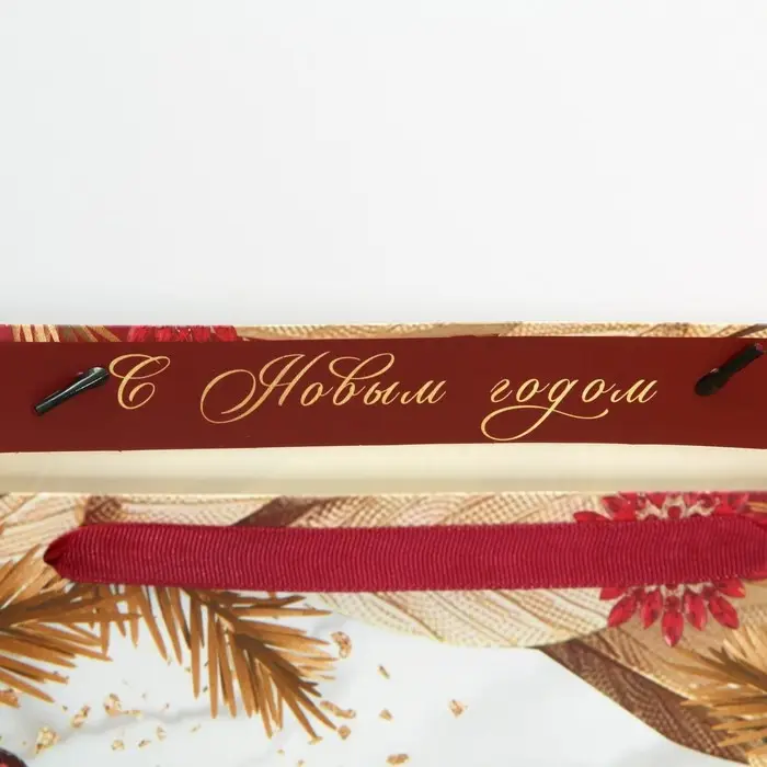 Пакет подарочный новогодний ламинированный «Счастье», XL 49 х 40 х 19 см