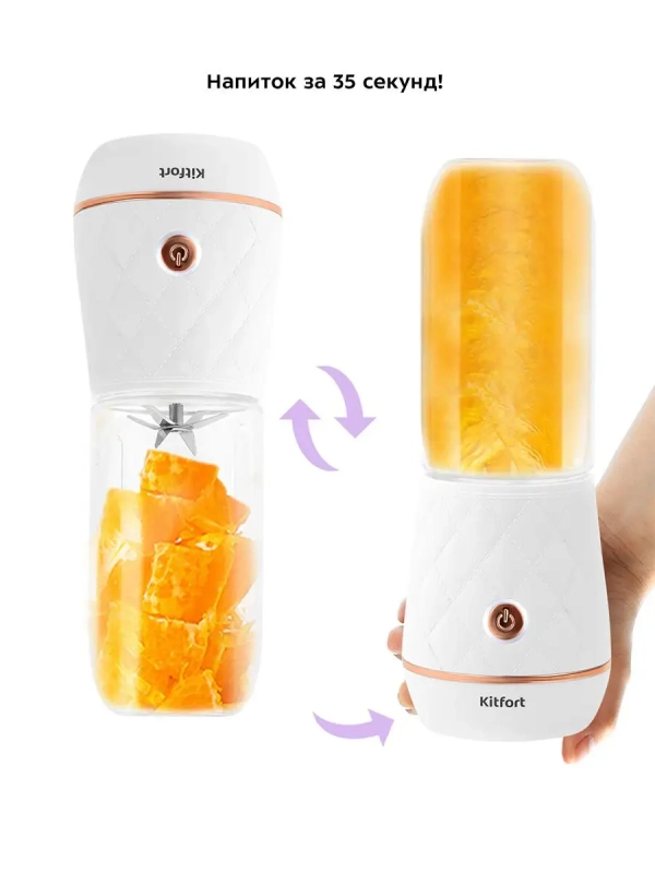 Портативный блендер КТ-3006 Портативный блендер КТ-3006