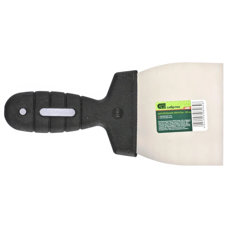 Шпатель СИБРТЕХ лопатка нерж.сталь 100мм, пластм.ручка (85435)