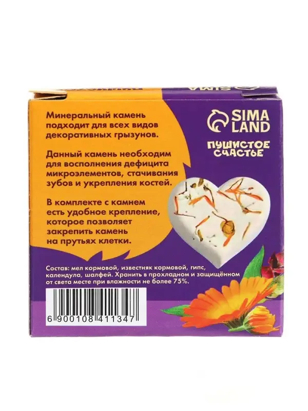 Минеральный камень для грызунов «Лакомство» с цветами календулы и шалфея, 12 г Минеральный камень для грызунов «Лакомство» с цветами календулы и шалфея, 12 г