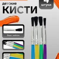 Набор кистей для рисования, нейлон, 4 штуки, плоские, пластиковые цветные ручки, международный размер