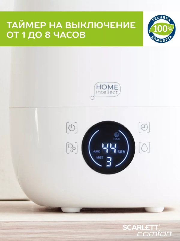 Ультразвуковой увлажнитель воздуха для дома с Wi-Fi Ультразвуковой увлажнитель воздуха для дома с Wi-Fi