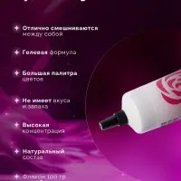Пищевой краситель Top decor,&laquo;Фуксия&raquo;, гелевый, 100 г
