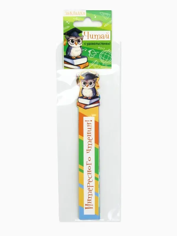 Закладки для книг, картонные, 5 шт., фигурные «Школьные» Закладки для книг, картонные, 5 шт., фигурные «Школьные»