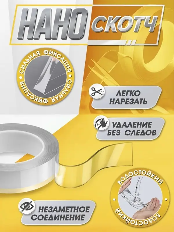 Двусторонняя самоклеящаяся лента ЛОМ, 30 мм &times; 3 м