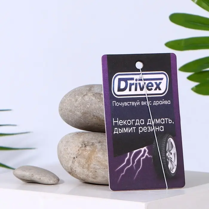 Ароматизатор в машину «Некогда думать», аромат бабл-гам Ароматизатор в машину «Некогда думать», аромат бабл-гам