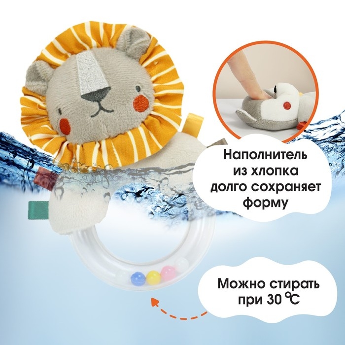 Погремушка «Львенок Леон», Крошка Я Погремушка «Львенок Леон», Крошка Я