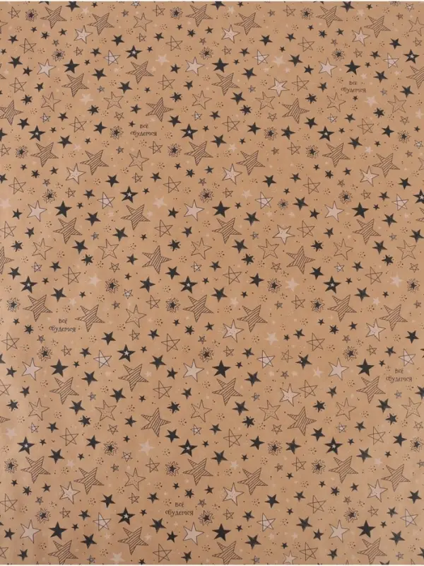 Бумага упаковочная крафтовая &laquo;Звёзды&raquo;, 70 &times; 100 см