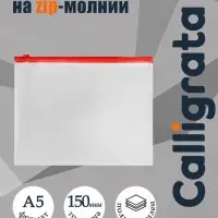 Папка-конверт на ZIP-молнии A5 Calligrata, 150 мкм, прозрачная с красной молнией