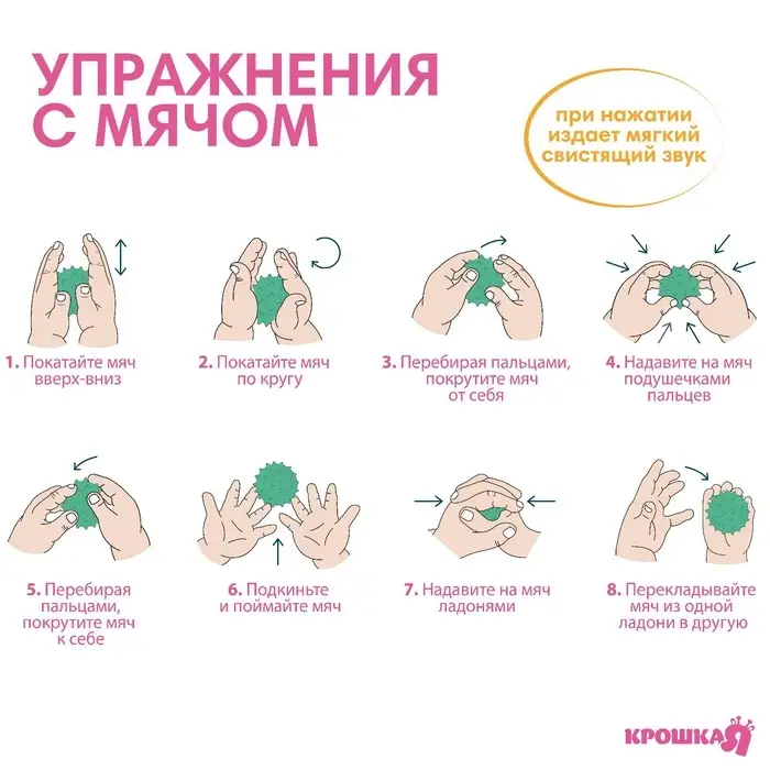 Развивающие тактильные мячики Крошка Я &laquo;Цыпленок тазик&raquo;, в наборе 6 шт., с пищалкой, МИКС