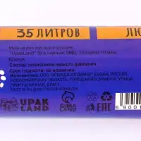 Мешки для мусора 35 л, ПНД, 10 мкм, 30 шт. в рулоне, чёрные