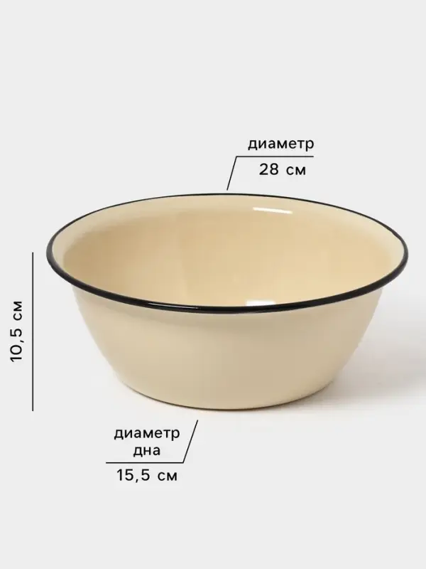 Миска эмалированная, 4 л, слоновая, кости