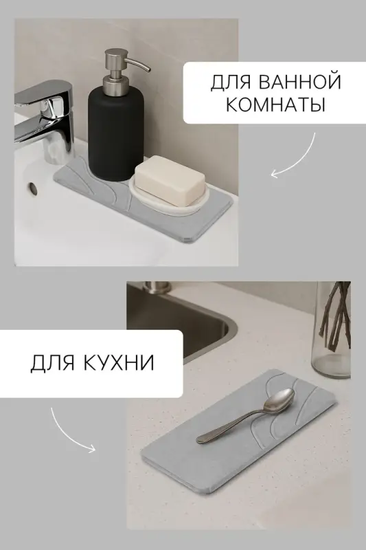 Подставка диатомитовая для губки и аксессуаров для ванной, 25&times;10 см, серая