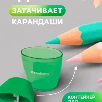 Точилка Brauberg. Diamond, с контейнером, МИКС