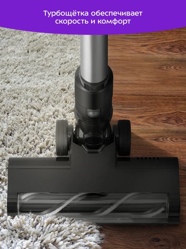 Вертикальный пылесос беспроводной КТ-5290 - 530 Вт