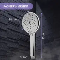 Лейка для душа ZEIN Z3643, d=115 мм, 4 режима с напором, пластик, цвет хром