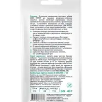 Субстрат ионитный  40 гр для Комнатных растений "ZION"