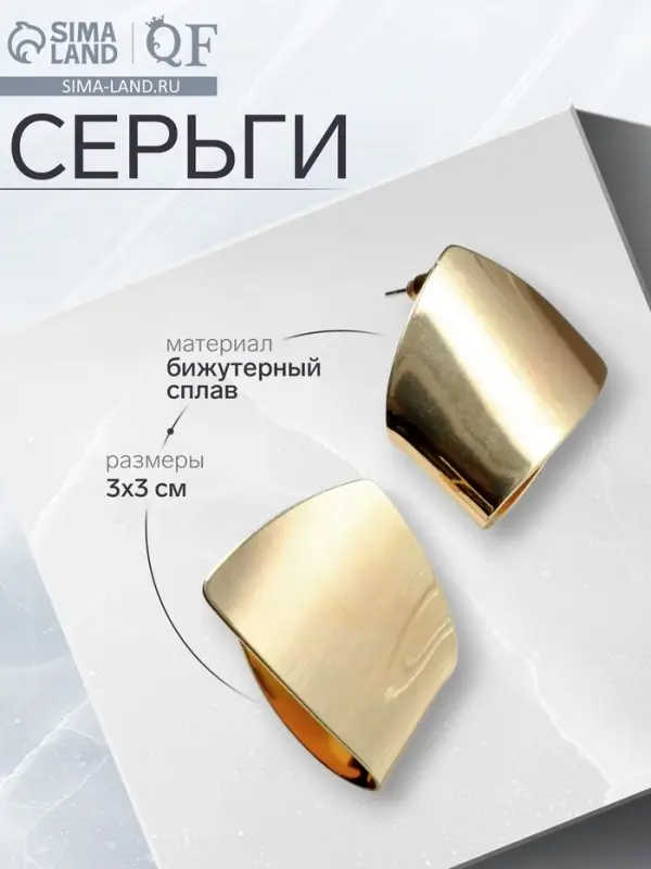 Серьги металл &laquo;Геометрия&raquo;, заворот, цвет золото