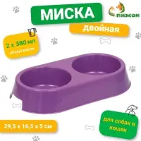 Миска двойная, 2&times;380 мл, 29.5&times;16.5&times;5 см, пластик, фиолетовая