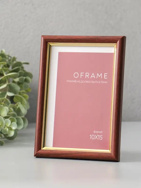 Фоторамка для фото 10х15 см "Oframe", пластик, бук с золотом, (пластиковый экран)