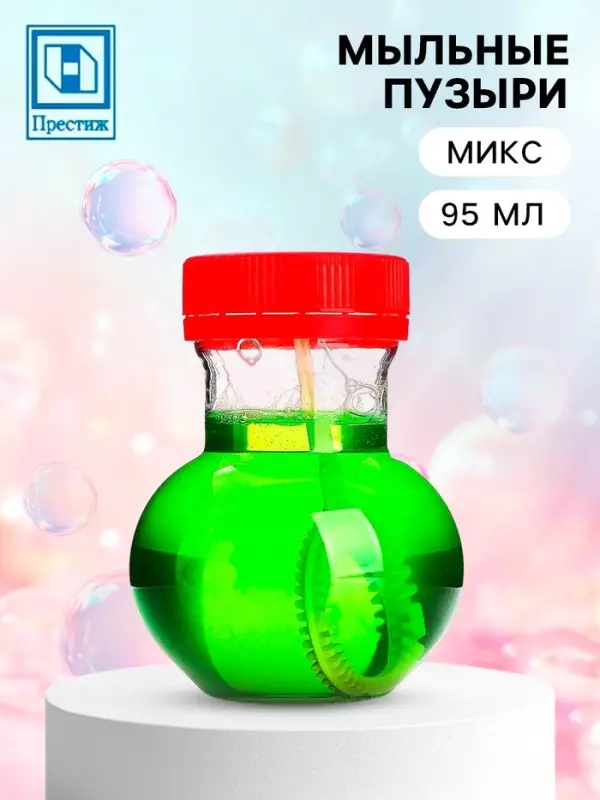Мыльные пузыри «Колба», 95 мл