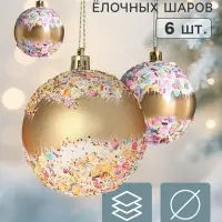 Ёлочные шары &laquo;Новогодний восторг&raquo;, d=8 см, набор 6 шт., золото