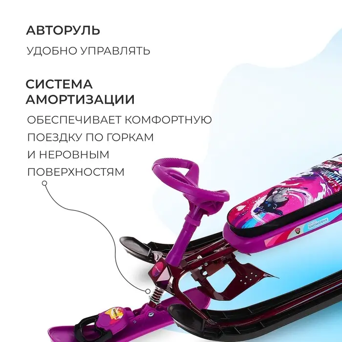 Снегокат «Ника кросс» Slalom, розовый, фиолетовый, СНК/SL Nika Kids Снегокат «Ника кросс» Slalom, розовый, фиолетовый, СНК/SL Nika Kids
