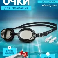 Очки для плавания детские ONLYTOP, беруши, чёрные