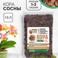 Кора сосны &laquo;Рецепты Дедушки Никиты&raquo; 1.5 л фр 1-3