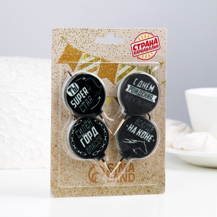 Набор свечей 4 штук  Набор свечей 4 штук "С юмором. Для современного мужчины", 4×4.4 см