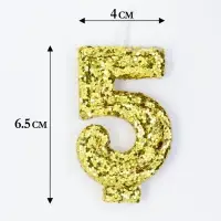 Свеча в торт &laquo;Цифра 5&raquo;, золотая, 5.5 см