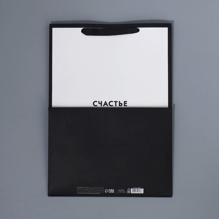 Пакет ламинированный «Счастье», 25 х 35 х 18 см Пакет ламинированный «Счастье», 25 х 35 х 18 см