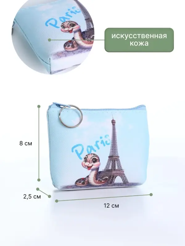 Кошелёк детский &laquo;Змейки&raquo;, маленький, монетница, МИКС