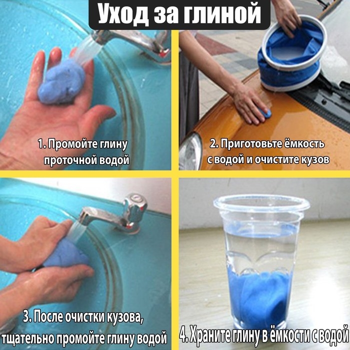 Глина для глубокой очистки кузова, голубая, 100 г Глина для глубокой очистки кузова, голубая, 100 г