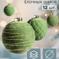 Ёлочные шары набор 12 шт. &laquo;Бархатный зной&raquo;, d=6 см, всплеск, зелёные