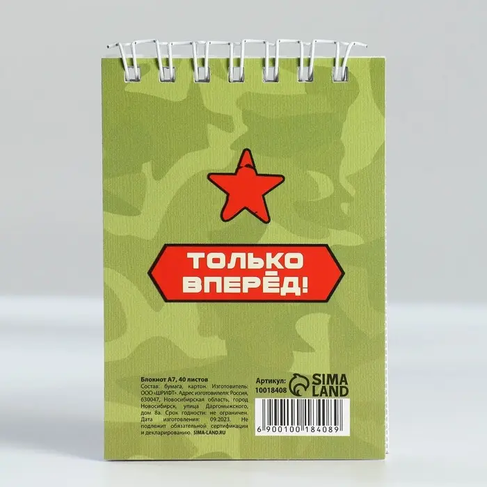 Блокнот А7, 32 л. в мягкой обложке, на гребне &laquo;Юный герой&raquo;