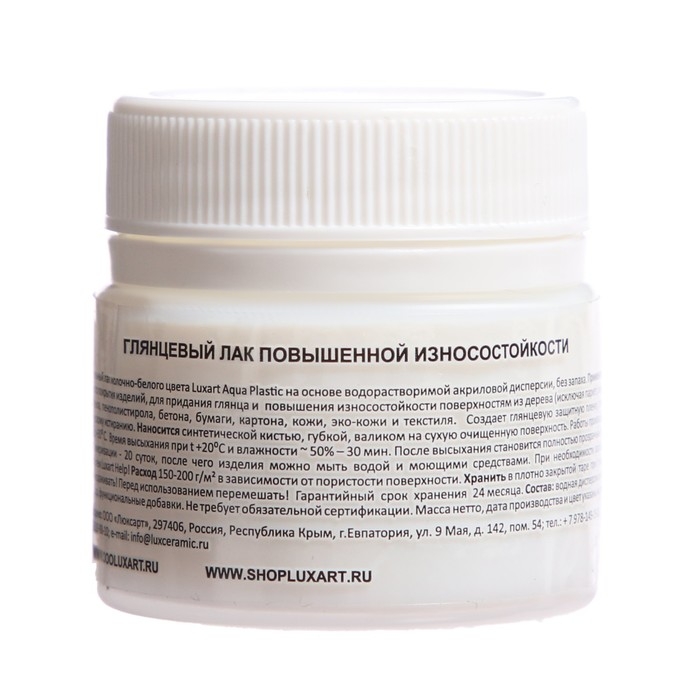 Лак для мягких поверхностей, акриловый глянцевый, на водной основе 20 мл, LUXART Aqua Plastic Лак для мягких поверхностей, акриловый глянцевый, на водной основе 20 мл, LUXART Aqua Plastic